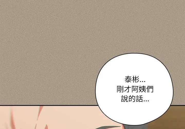 与众不同的兄妹第56話