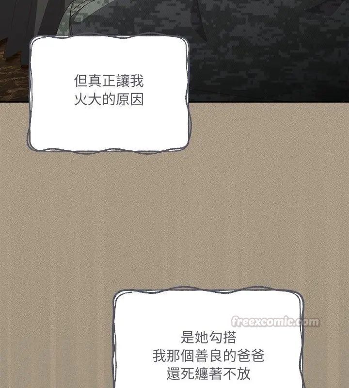 与众不同的兄妹第56話