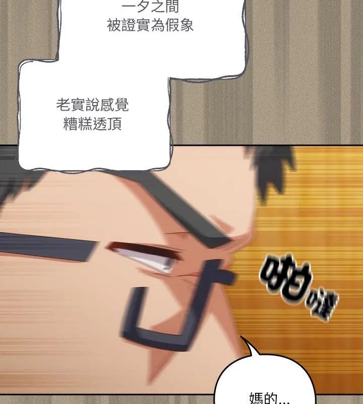 与众不同的兄妹第56話