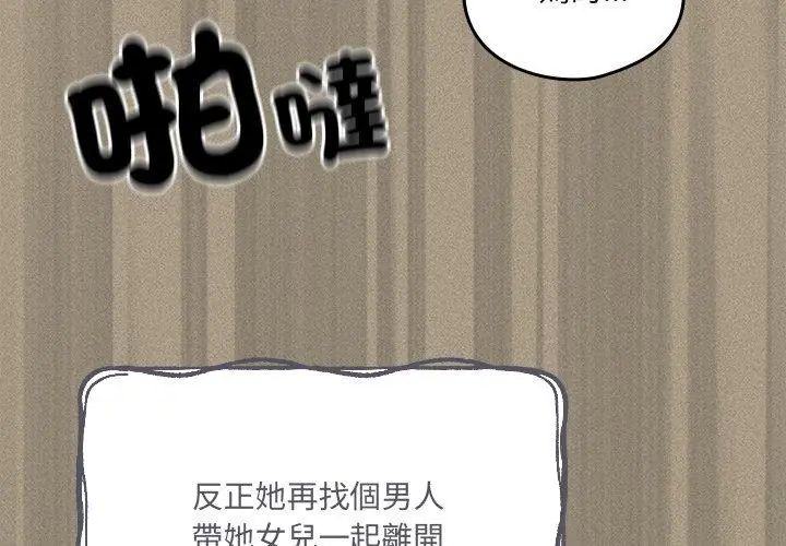 與眾不同的兄妹第56話