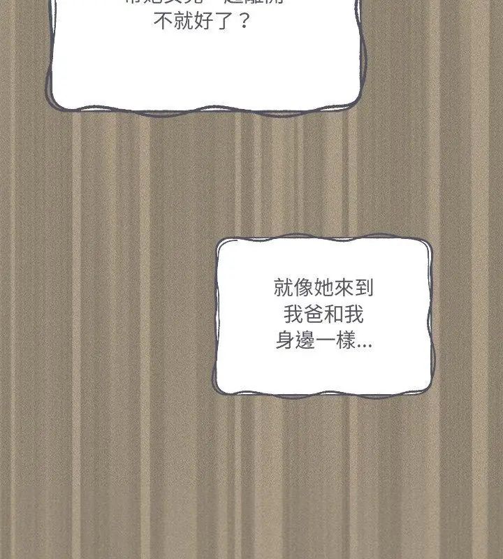 与众不同的兄妹第56話