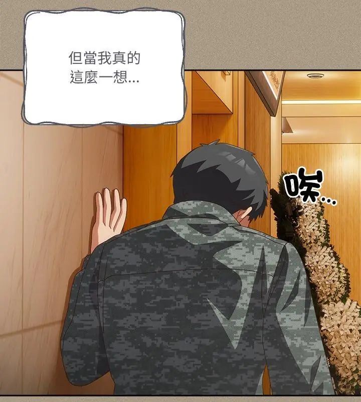 與眾不同的兄妹第56話