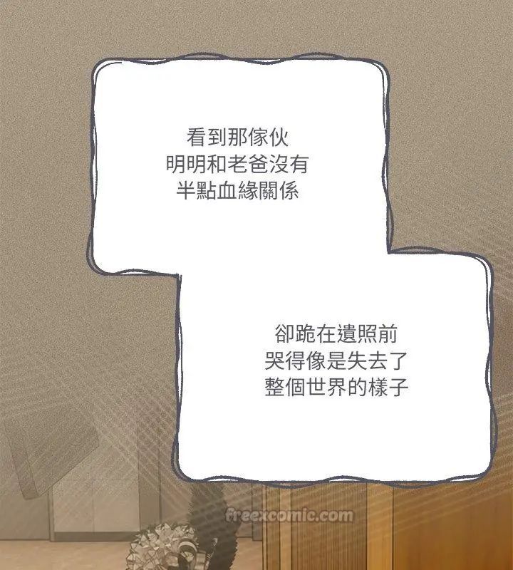與眾不同的兄妹第56話