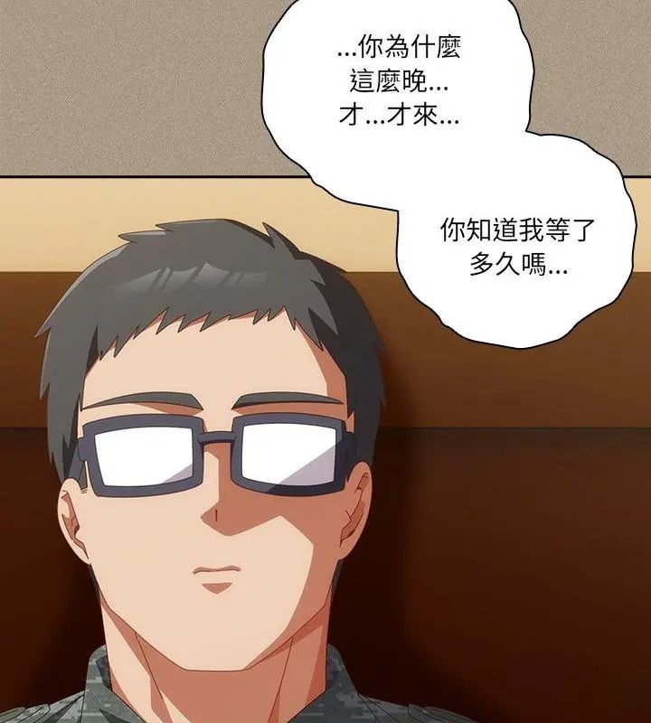 与众不同的兄妹第56話