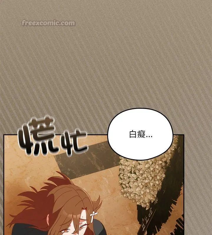與眾不同的兄妹第56話