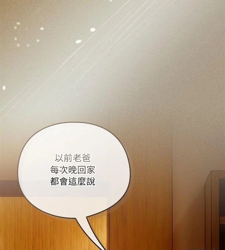 与众不同的兄妹第56話