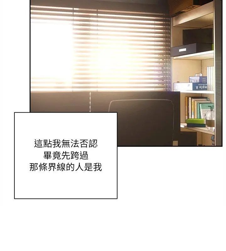 与众不同的兄妹第56話