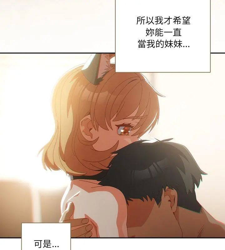 与众不同的兄妹第56話