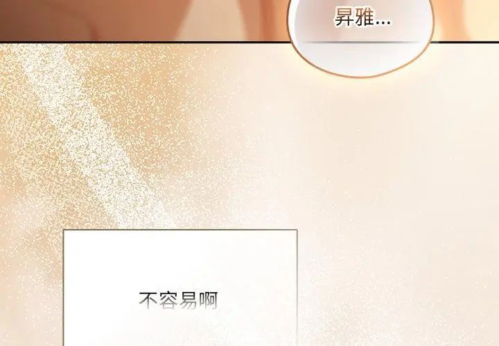 與眾不同的兄妹第56話