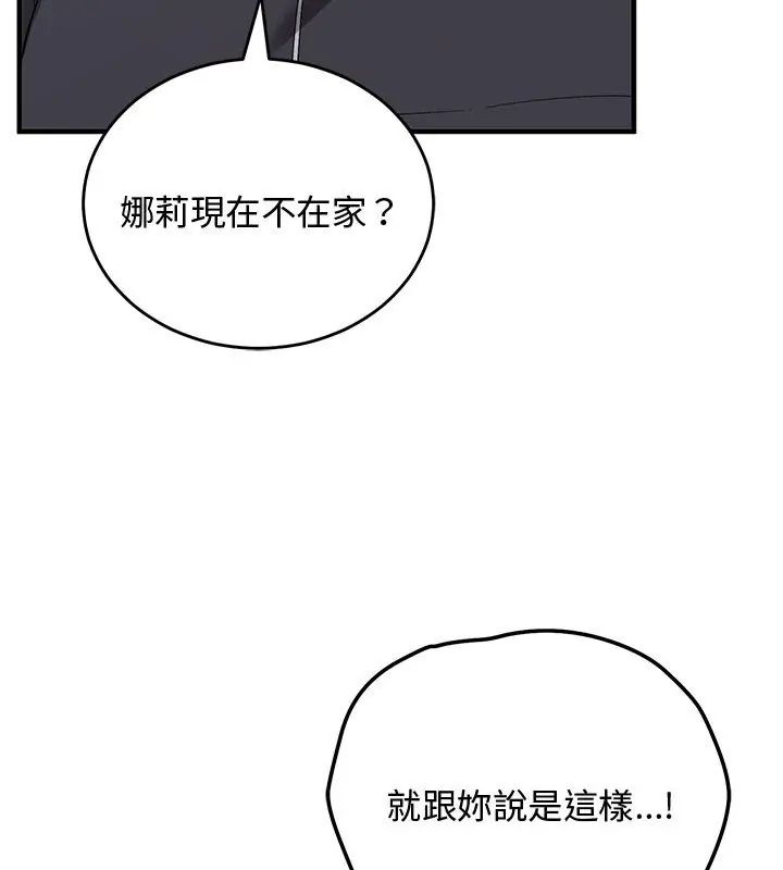 魔法少女退役后第26話