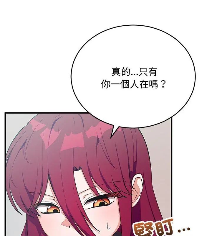 魔法少女退役后第26話
