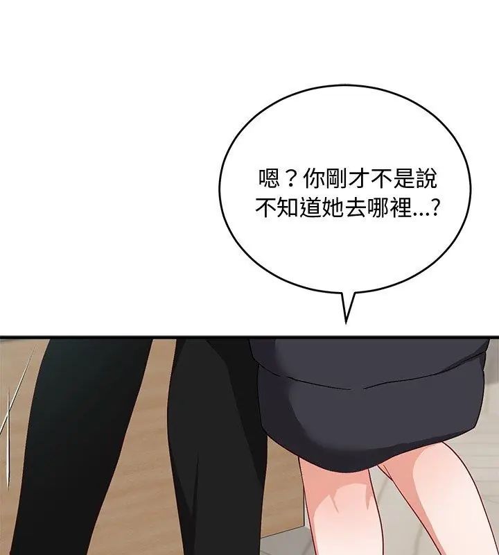 魔法少女退役后第26話