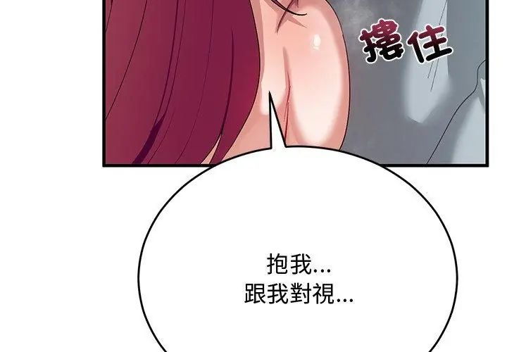 魔法少女退役后第26話