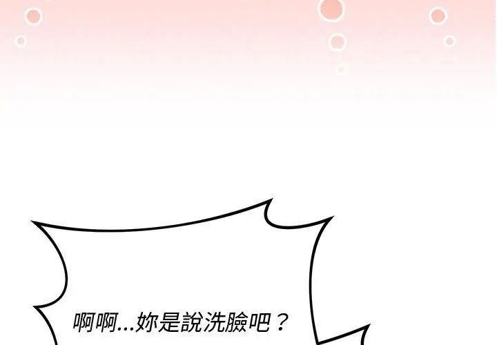 魔法少女退役后第26話