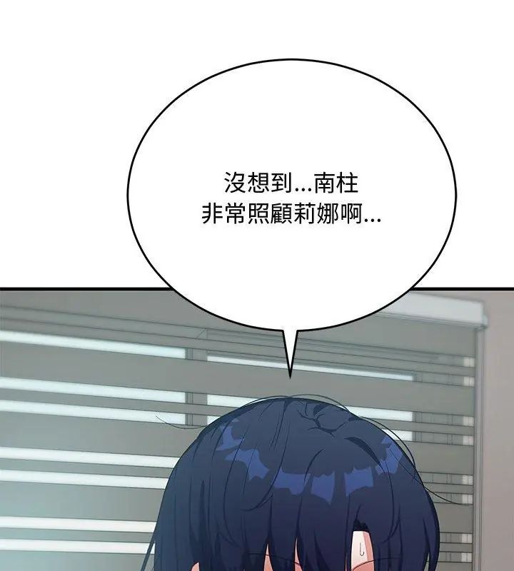 魔法少女退役后第26話