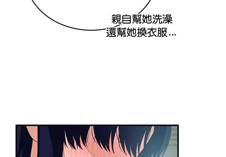 魔法少女退役后第26話