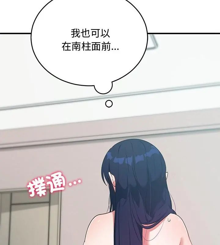 魔法少女退役后第26話