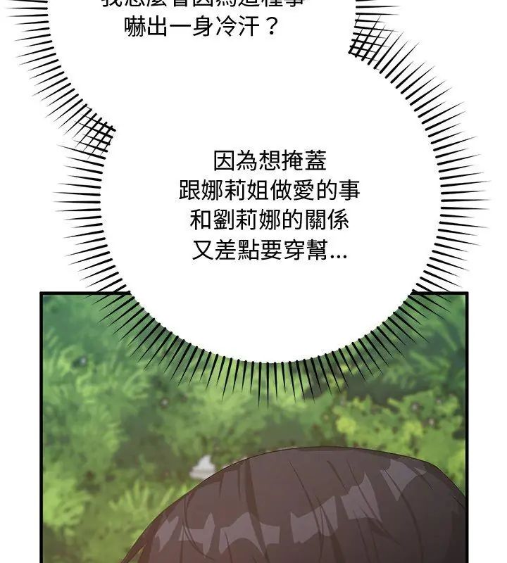 魔法少女退役后第26話