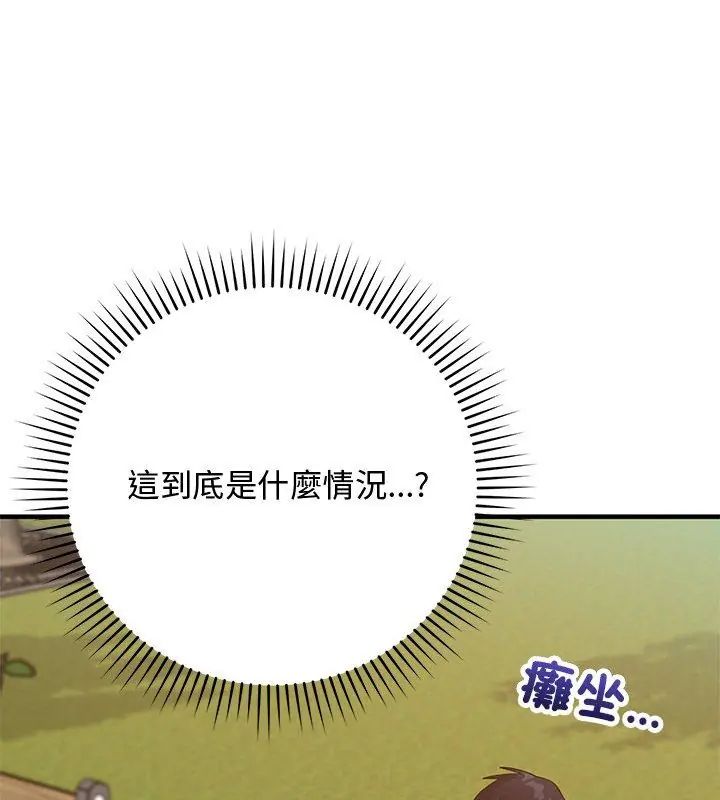 魔法少女退役后第26話