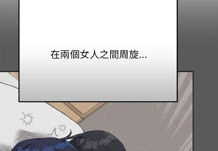 魔法少女退役后第26話