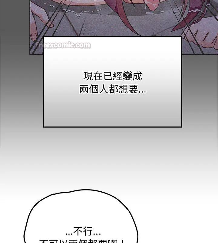 魔法少女退役后第26話