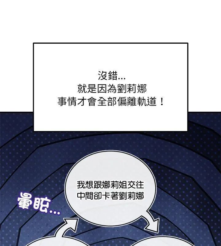 魔法少女退役后第26話