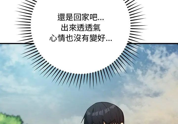 魔法少女退役后第26話