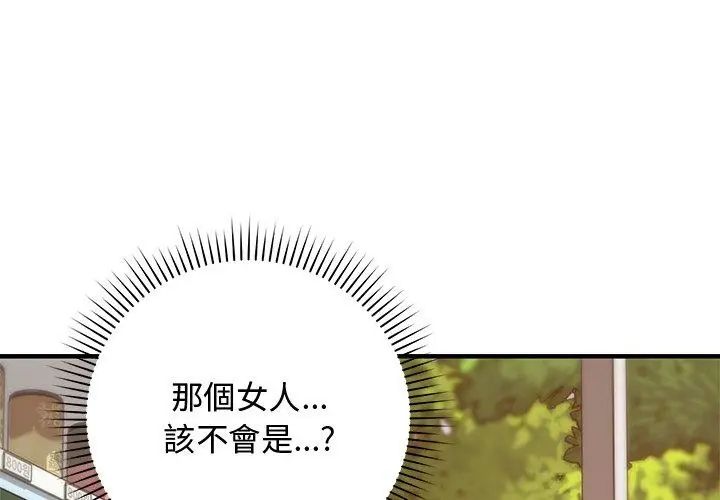 魔法少女退役后第26話