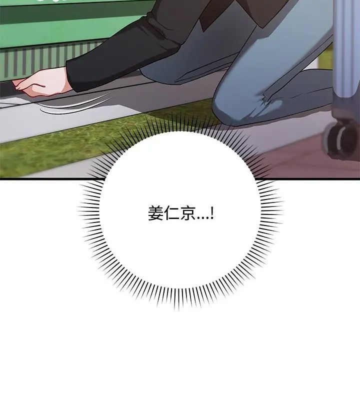魔法少女退役后第26話