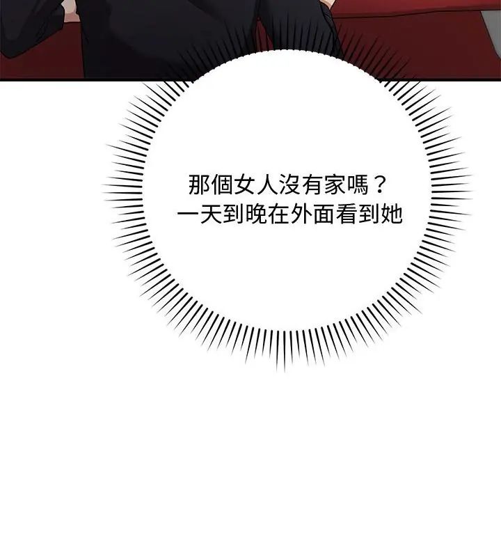 魔法少女退役后第26話