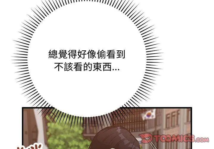 魔法少女退役后第26話