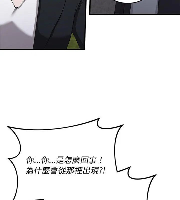 魔法少女退役后第26話