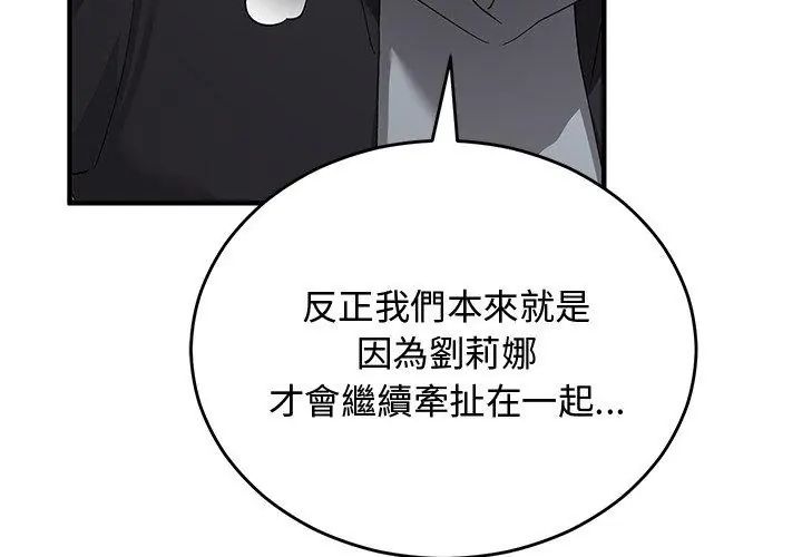 魔法少女退役后第26話