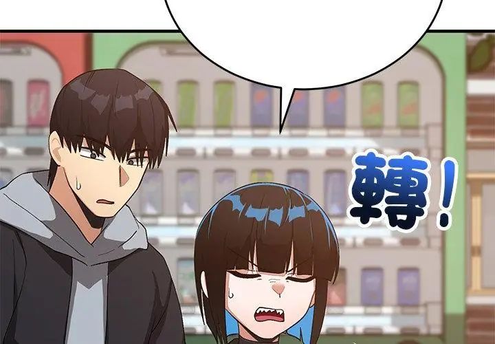 魔法少女退役后第26話