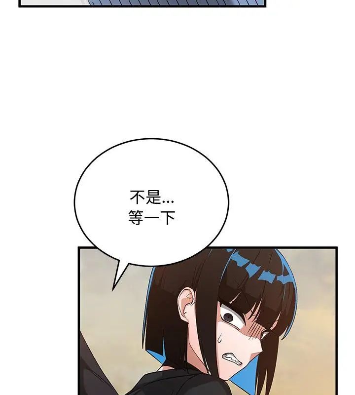 魔法少女退役后第26話