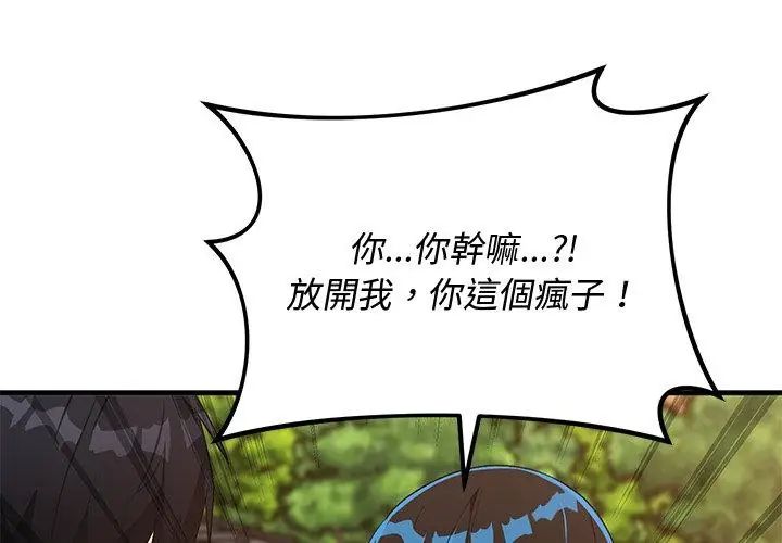 魔法少女退役后第26話
