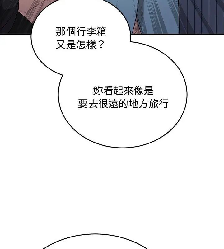 魔法少女退役后第26話