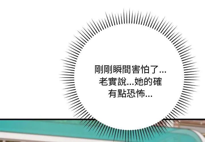 魔法少女退役后第26話