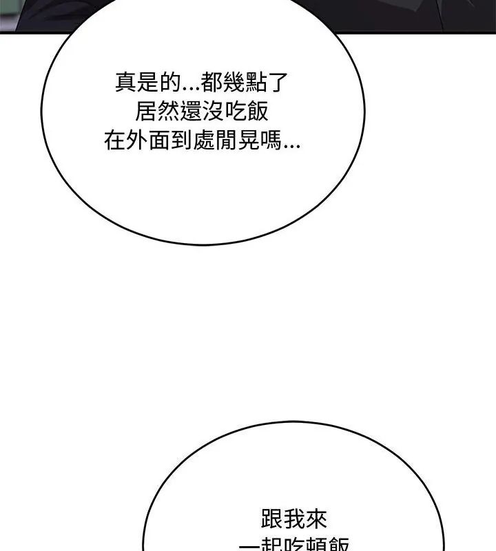 魔法少女退役后第26話