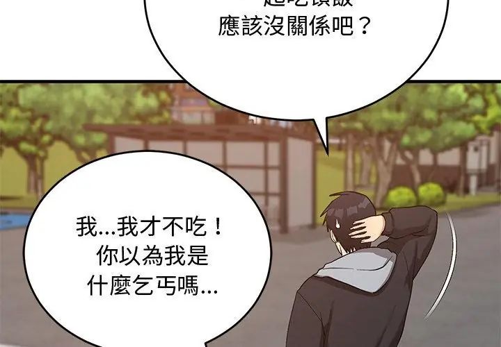 魔法少女退役后第26話