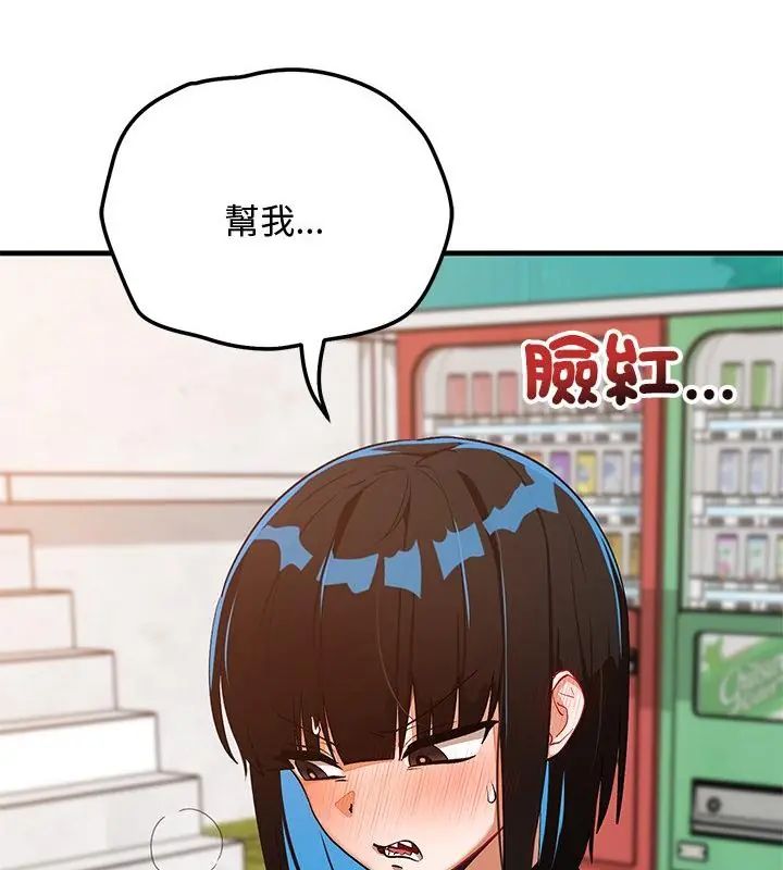 魔法少女退役后第26話