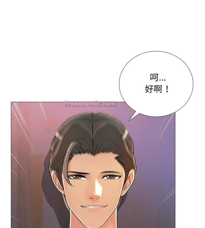 难解的三角关係第28話