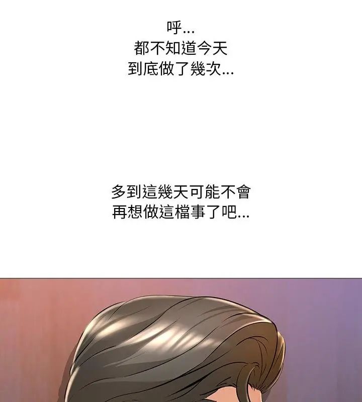 难解的三角关係第28話