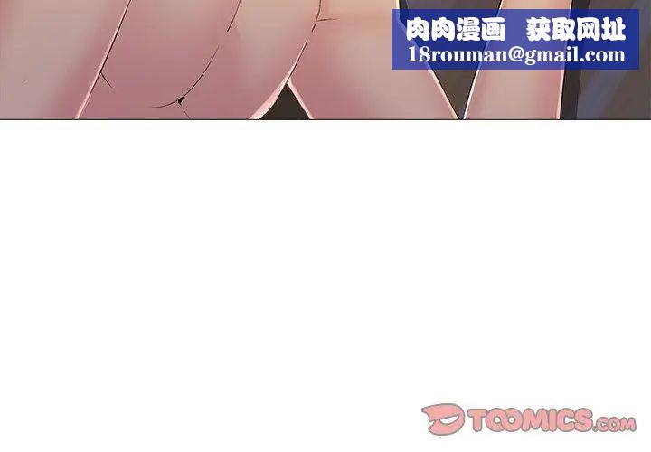难解的三角关係第28話