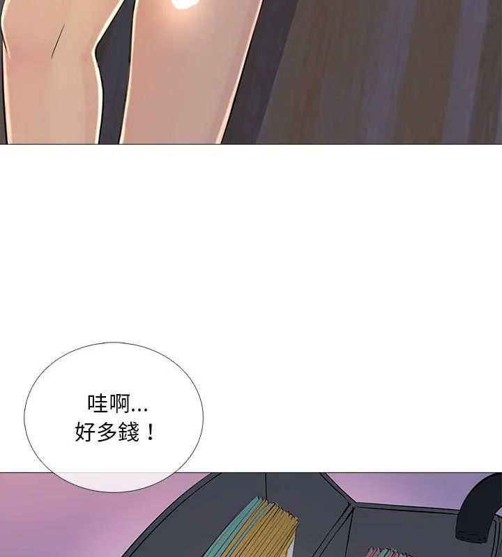 难解的三角关係第28話