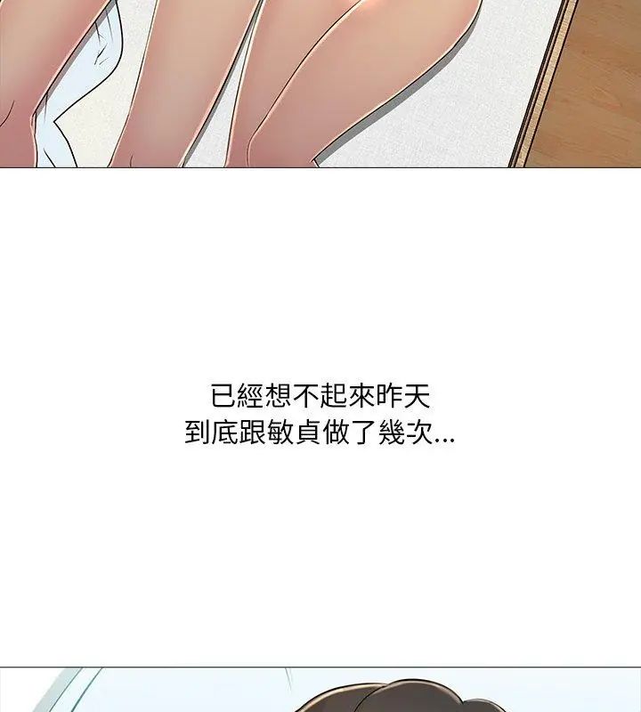 难解的三角关係第28話