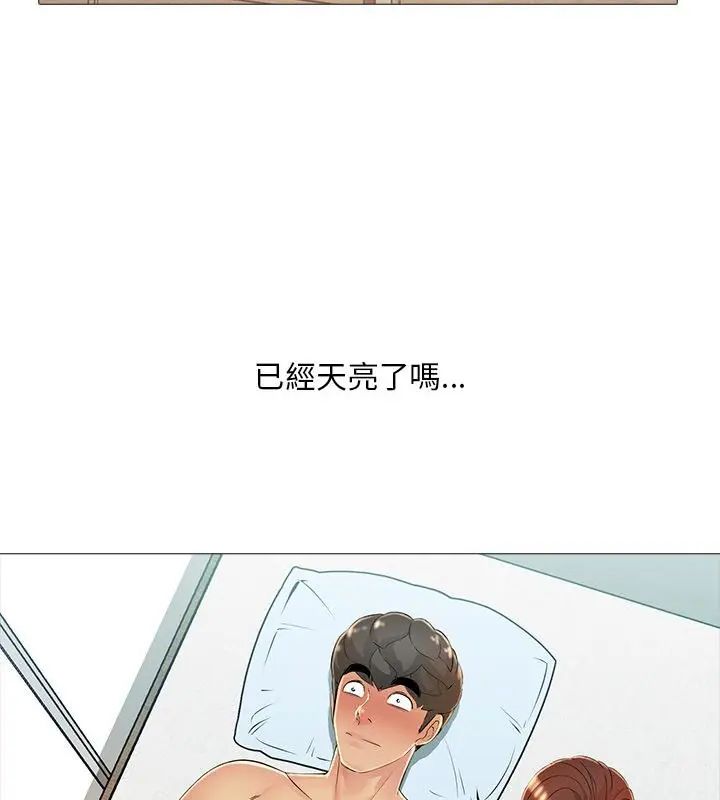 难解的三角关係第28話