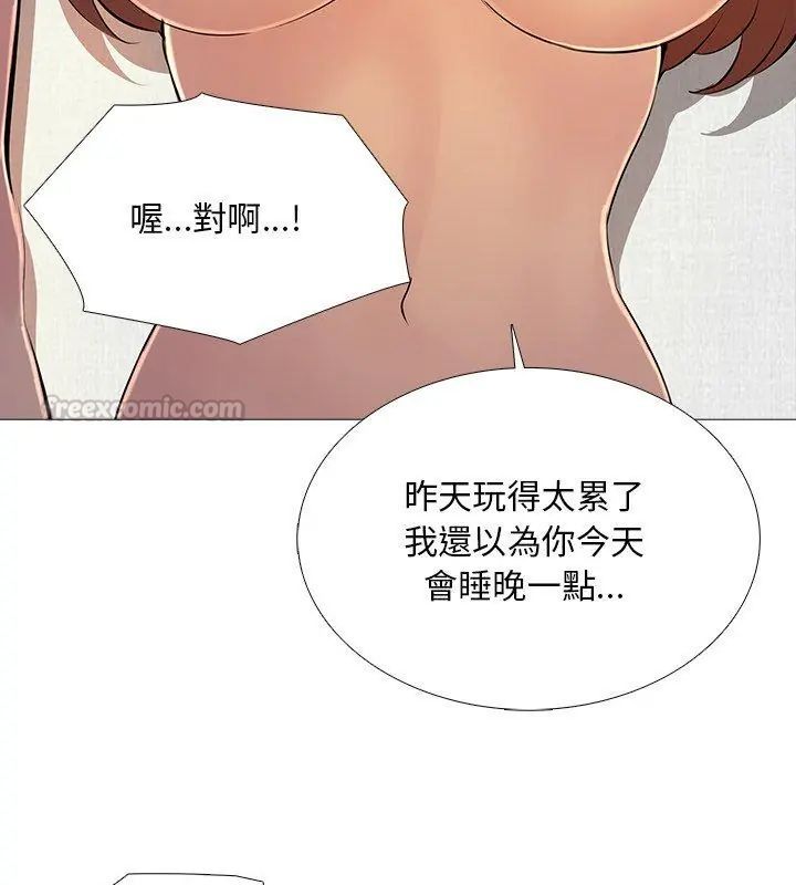 难解的三角关係第28話