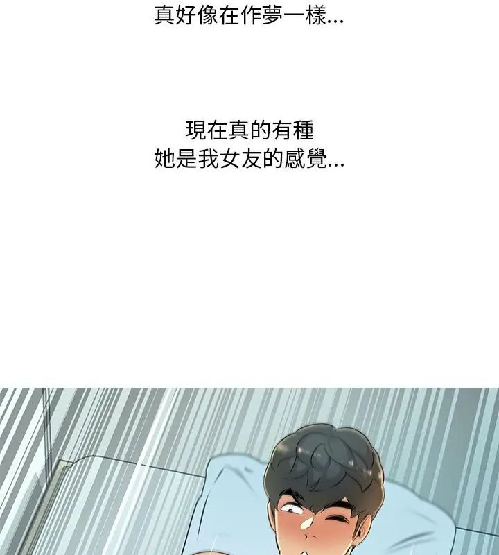 难解的三角关係第28話