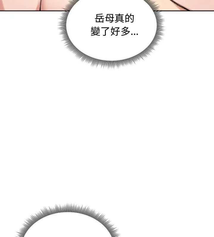 老婆捲款潜逃后第68話